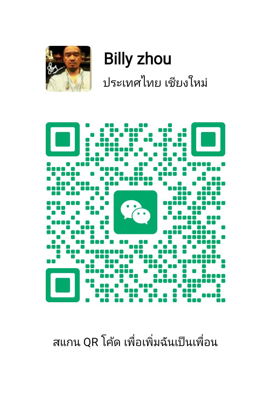 WeChat QR Code